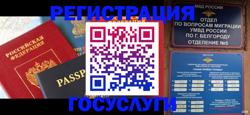 регистрация для школы в Гусиноозёрске