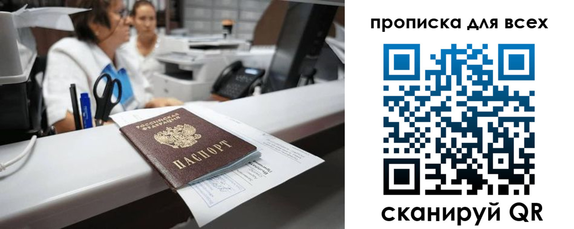 временная регистрация для всех в Гусиноозёрске