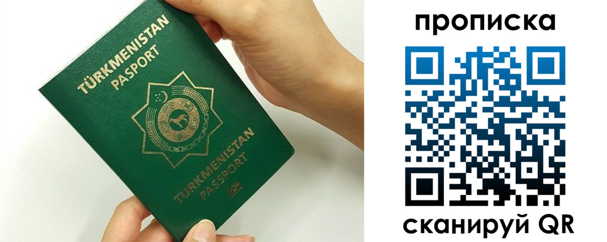 прописка для работы в Гусиноозёрске