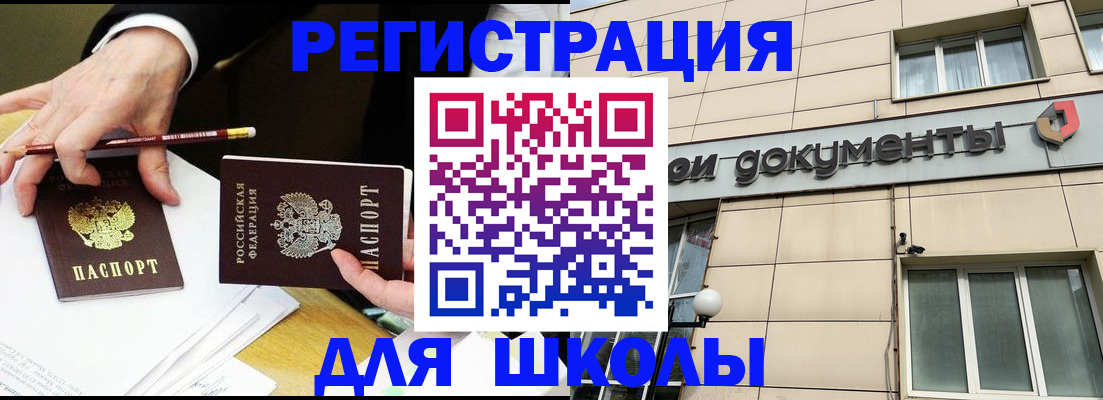 прописка штамп в Гусиноозёрске