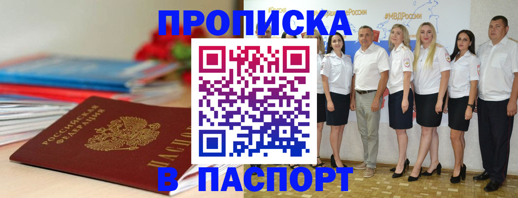 временная регистрация для всех в Гусиноозёрске