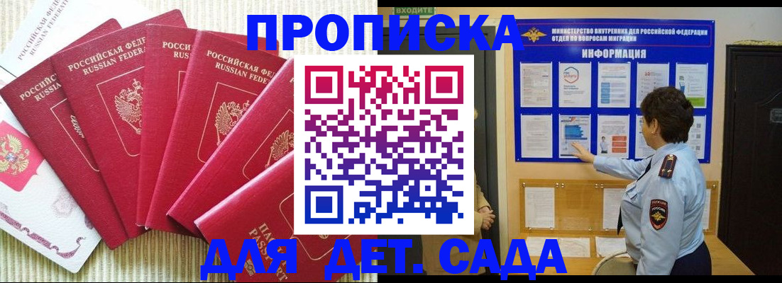 прописка иностранных граждан в Гусиноозёрске