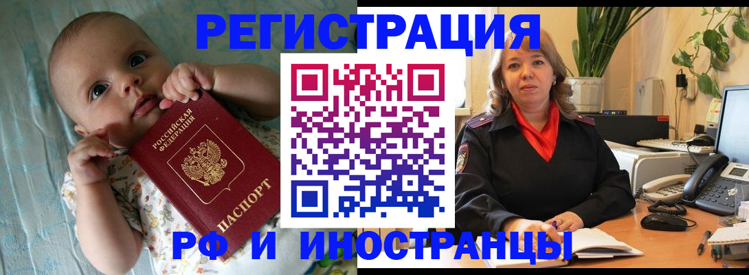 прописка для школы в Гусиноозёрске