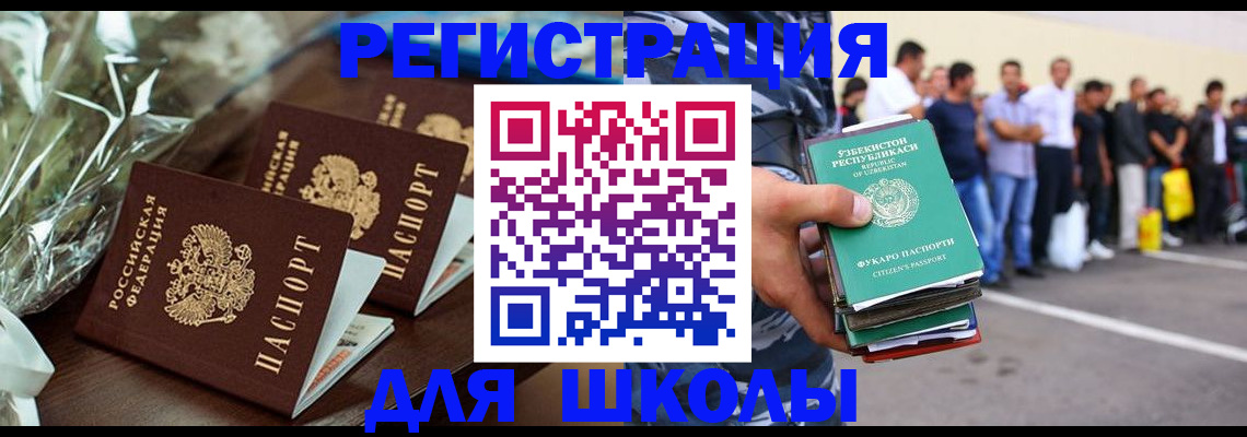 прописка от собственника в Гусиноозёрске