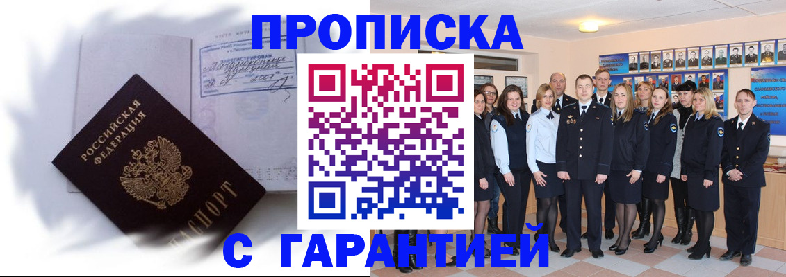 пропишу в квартире в Гусиноозёрске